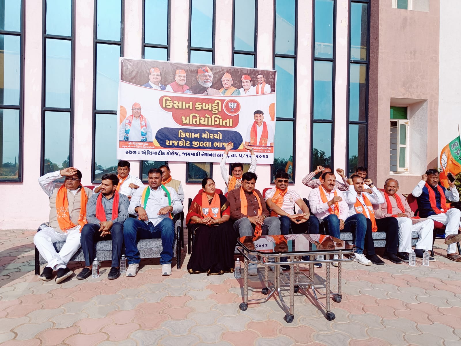 Kisan Kabbadi Pratiyogita