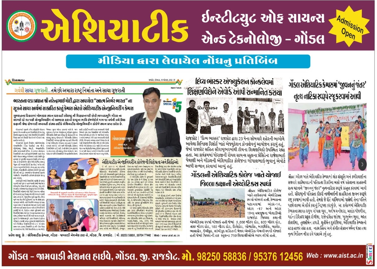 મીડિયા દ્વારા લેવાયેલ નોંધનું પ્રતિબિંબ